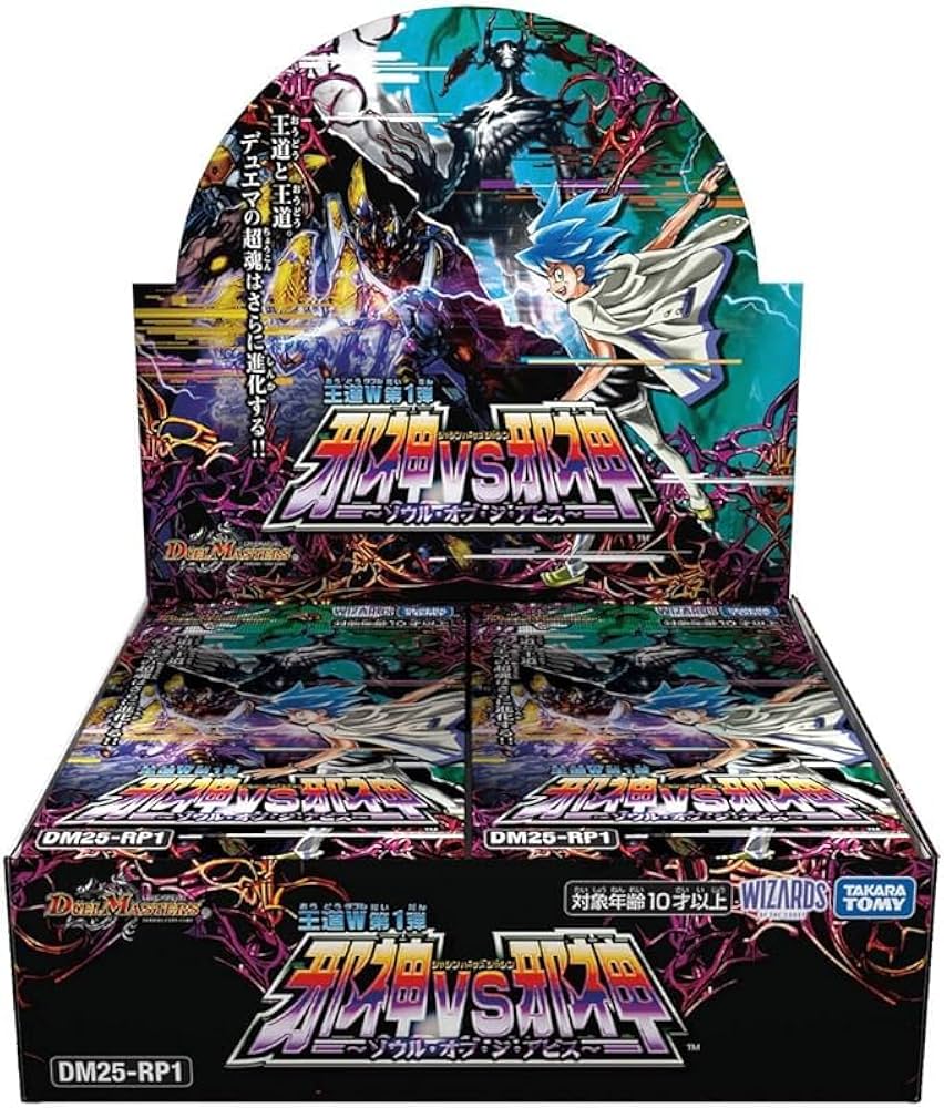 本日配送　邪神vs邪神 ~ソウル・オブ・ジ・アビス~ 1カートン　新品未開封 Amazon.co.jp: 【7月下旬再入荷分/未開封シュリンク付きBOX